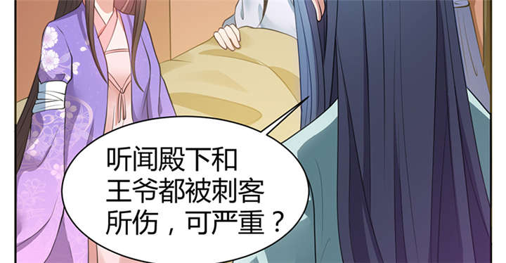 寡人有疾其名相思下拉式漫画,第13章：叔侄关系，男女有别2图