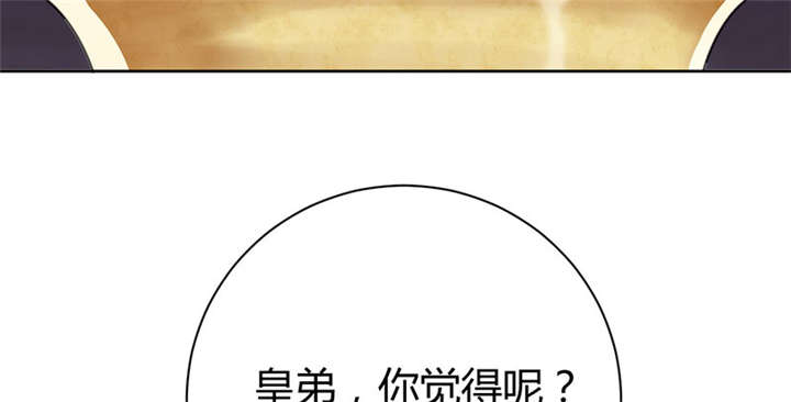 寡人有疾，其名相思漫画,第6章：冲冲喜嘛2图