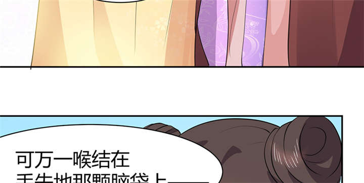 寡人有疾其名相思哪里可以听书漫画,第14章：把衣服脱了4图