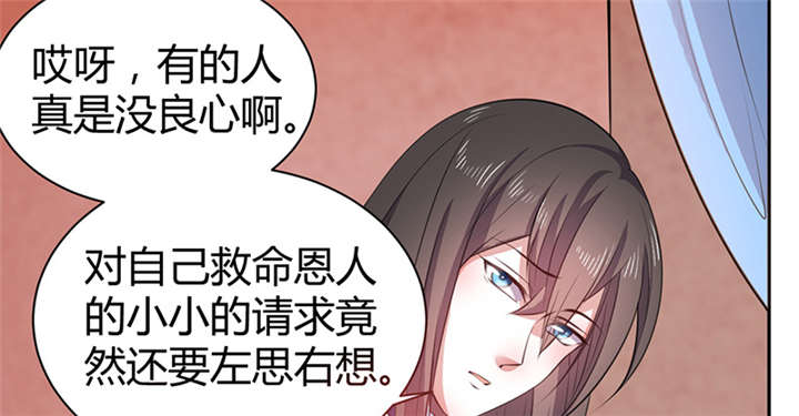 其名相思第四季漫画,第12章：他才是我的意中人2图