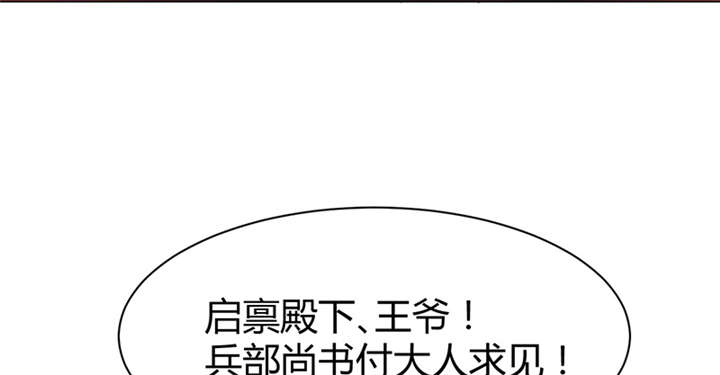 其名相思第四季漫画,第12章：他才是我的意中人5图
