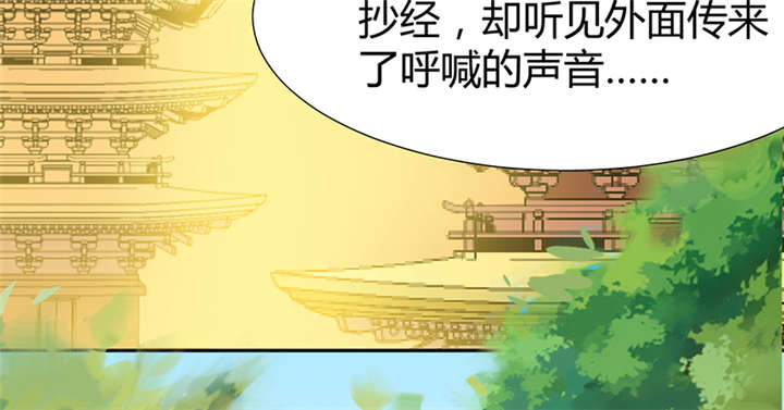 寡人有疾，其名相思漫画,第16章：蜉蝣刺客团4图