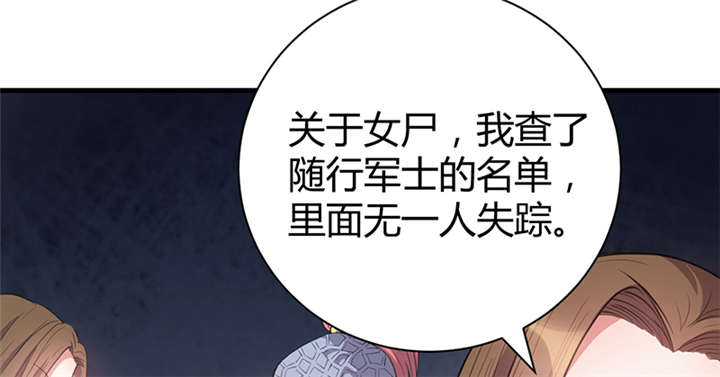 寡人有疾，其名相思漫画,第17章：案发现场1图
