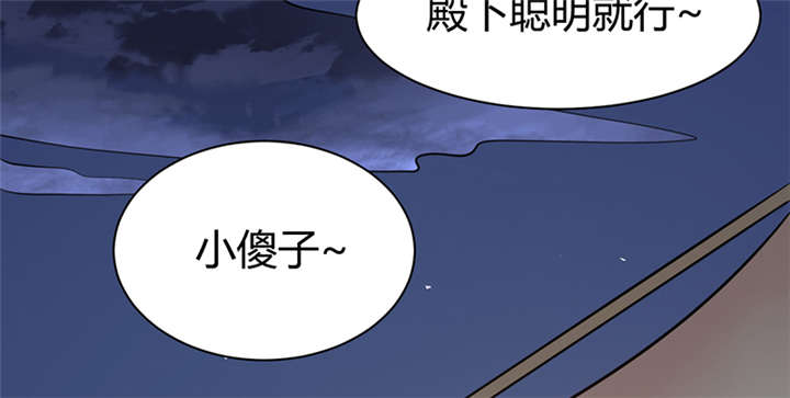 寡人有疾其名相思解读漫画,第14章：把衣服脱了3图