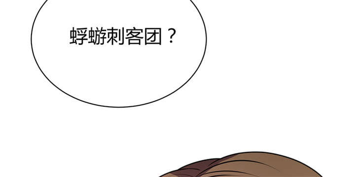 寡人有疾，其名相思漫画,第16章：蜉蝣刺客团1图
