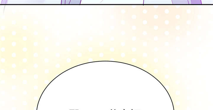 寡人有疾其名相思第一季免费观看漫画,第12章：他才是我的意中人3图