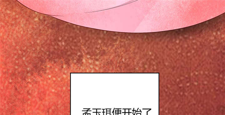 寡人有疾其名相思下拉式漫画,第1章：嫡公主又死驸马了2图