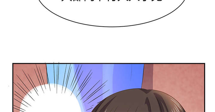 其名相思第四季漫画,第12章：他才是我的意中人1图