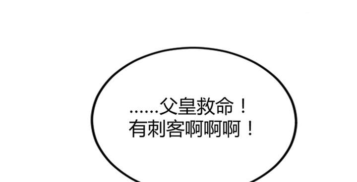 寡人有疾，其名相思漫画,第9章：差点原地去世啊3图