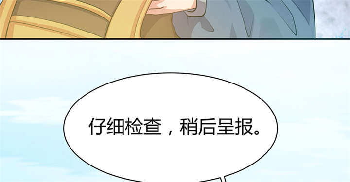 寡人有疾其名相思哪里可以听书漫画,第14章：把衣服脱了3图