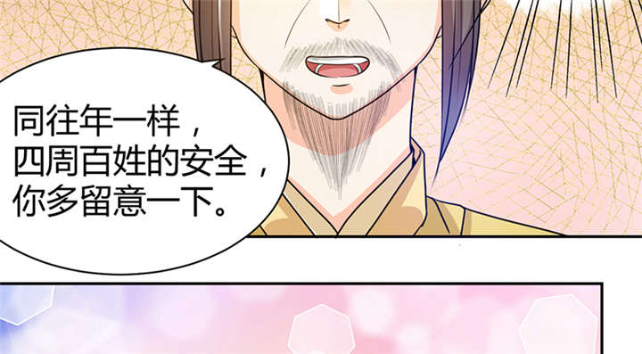 寡人有疾其名相思第一季免费观看漫画,第7章：我心里有人了啊2图