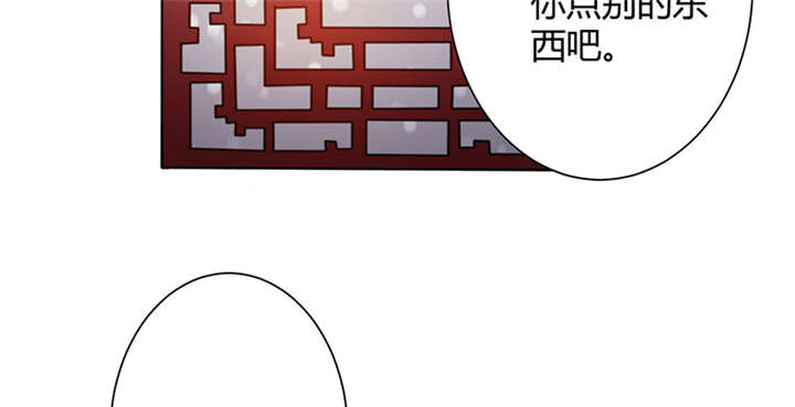 寡人有疾其名为相思结局漫画,第5章： 赖在东宫的皇叔2图