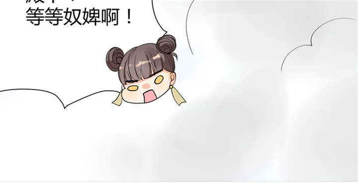 寡人有疾其明相思漫画,第3章：纳夫？不存在的3图