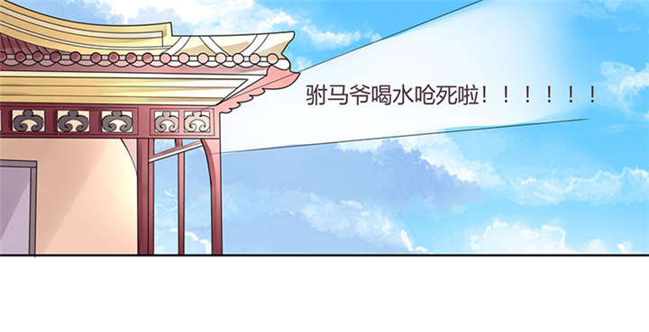 寡人有疾其名相思小说下载漫画,第1章：嫡公主又死驸马了1图