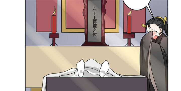 寡人有疾其名相思哪里可以听书漫画,第1章：嫡公主又死驸马了5图