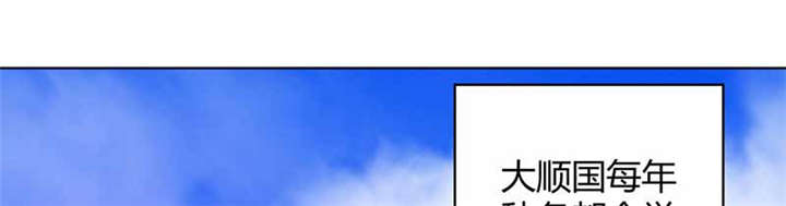 寡人有疾，其名相思漫画,第6章：冲冲喜嘛1图