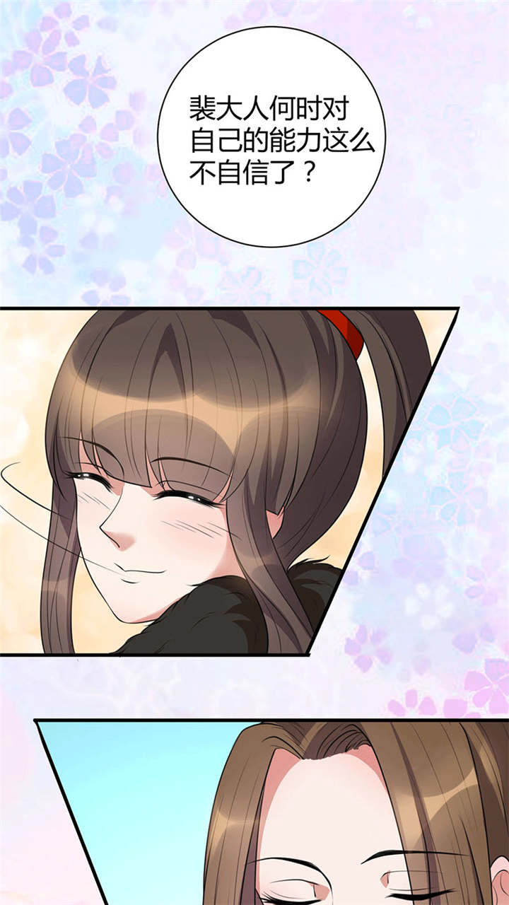 寡人有疾，其名相思漫画,第18章：是皇叔的玉佩5图