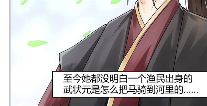 寡人有疾其名相思第二季在线播放漫画,第1章：嫡公主又死驸马了1图