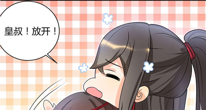 寡人有疾漫画,第2章：皇叔，放开我啊2图