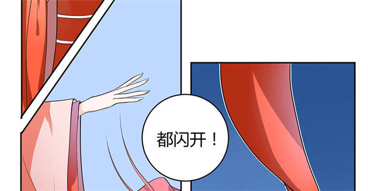 寡人有疾其名相思哪里可以听书漫画,第1章：嫡公主又死驸马了5图