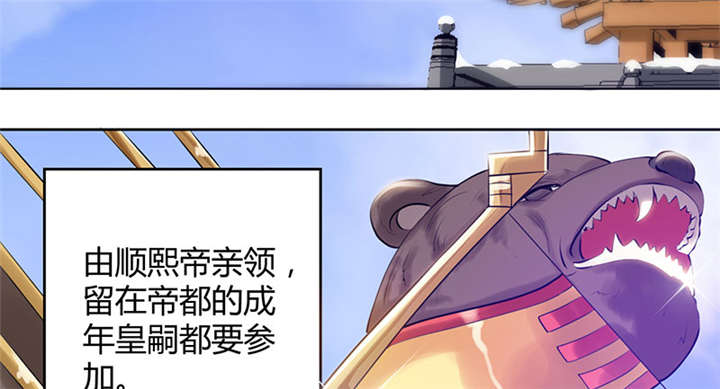 寡人有疾，其名相思漫画,第6章：冲冲喜嘛3图