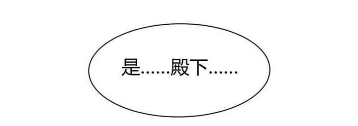 寡人有疾其名相思哪里可以听书漫画,第14章：把衣服脱了1图