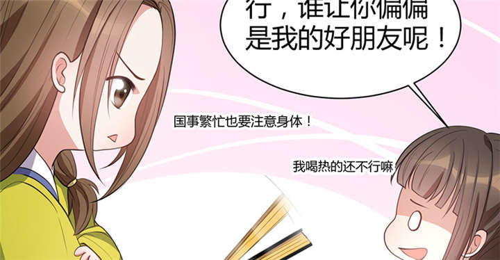 寡人有疾，其名相思漫画,第17章：案发现场4图