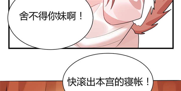 寡人有疾其名相思第一集漫画,第15章：舍不得本王的吻？5图