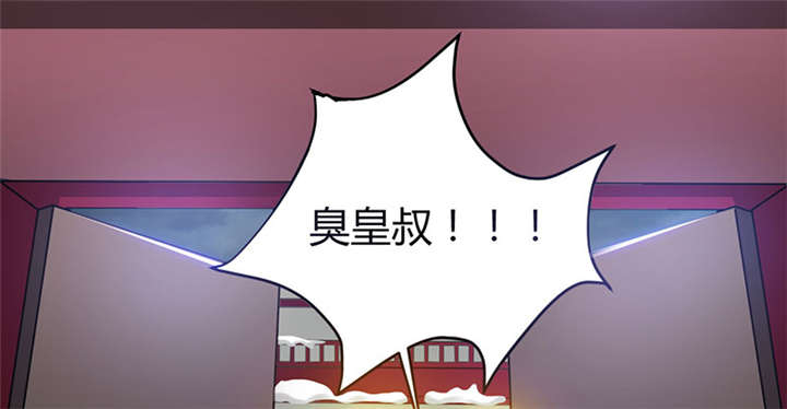 寡人有疾，其名相思漫画,第6章：冲冲喜嘛3图