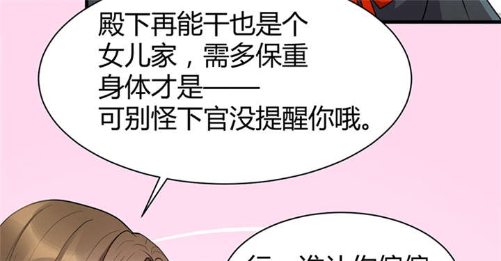 寡人有疾，其名相思漫画,第17章：案发现场3图
