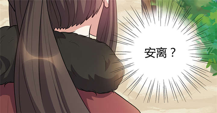 寡人有疾其名相思第一集漫画,第17章：案发现场2图