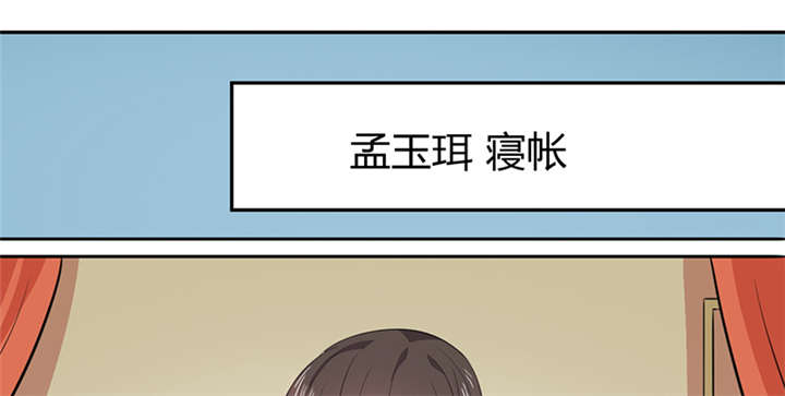 寡人有疾其名相思解读漫画,第14章：把衣服脱了2图