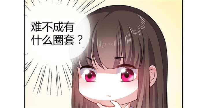 寡人有疾其名相思结局漫画,第12章：他才是我的意中人5图