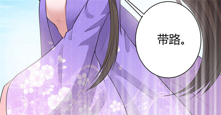 寡人有疾其名相思结局漫画,第14章：把衣服脱了5图