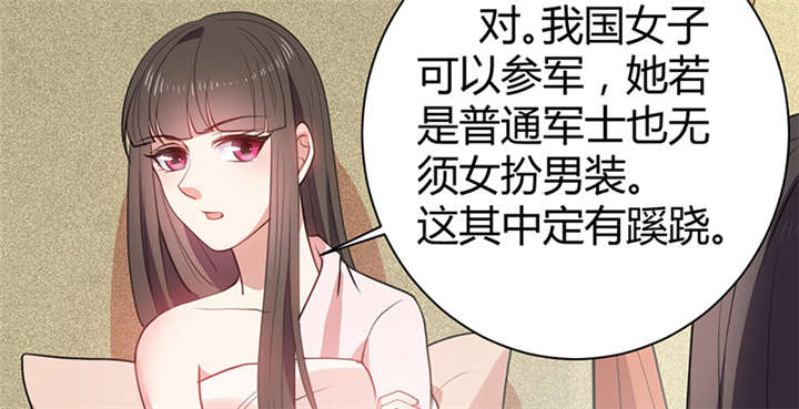 寡人有疾其名相思第一集漫画,第15章：舍不得本王的吻？1图