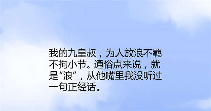 其名相思 动态漫在线观看漫画,第2章：皇叔，放开我啊1图