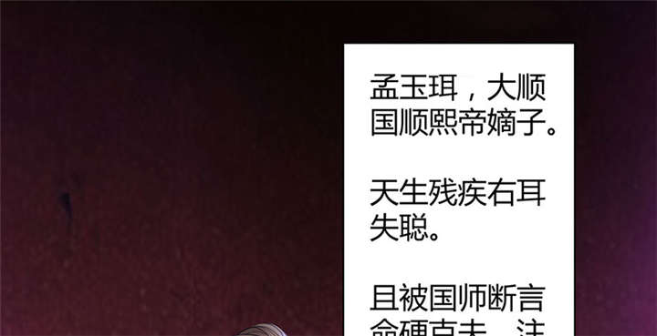 寡人有疾，其名相思漫画,第1章：嫡公主又死驸马了3图