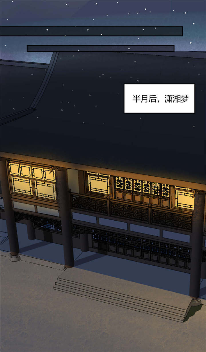 寡人有疾，其名相思漫画,第55章：姑娘万万使不得啊1图