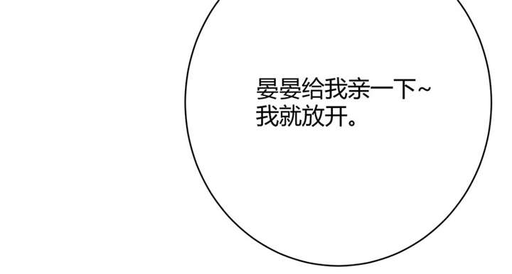 寡人有疾其名相思第一季免费看漫画,第2章：皇叔，放开我啊3图