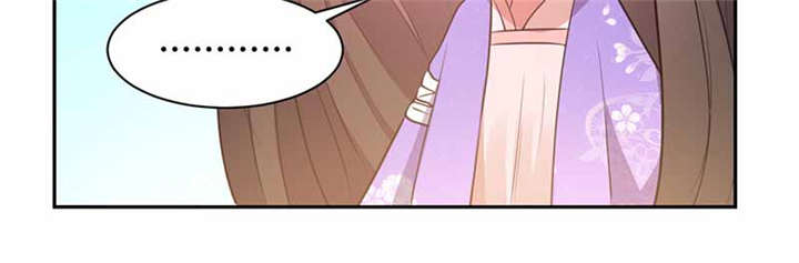 寡人有疾其名相思视频漫画,第14章：把衣服脱了1图