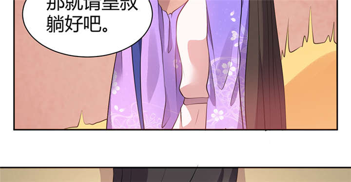 其名相思第四季漫画,第12章：他才是我的意中人5图