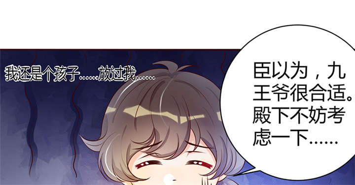 寡人有疾其名相思漫画解说漫画,第8章：组不成队的东狩3图