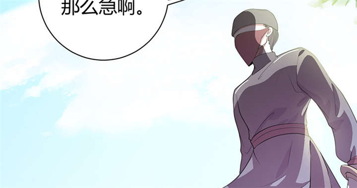 寡人有疾，其名相思漫画,第10章：晏晏想我没有呀2图