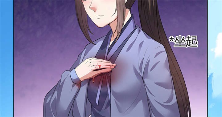 寡人有疾，其名相思漫画,第10章：晏晏想我没有呀4图