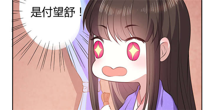 其名相思第四季漫画,第12章：他才是我的意中人2图