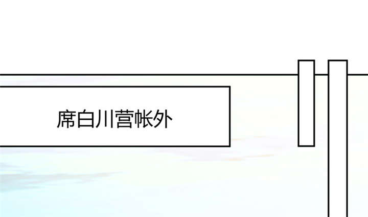 寡人有疾，其名相思漫画,第12章：他才是我的意中人1图