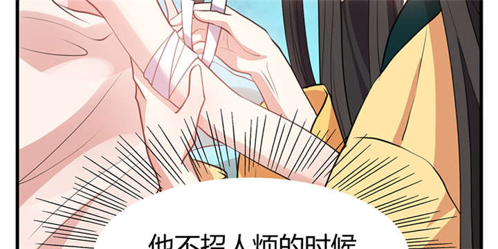 寡人有疾其名相思第一集漫画,第15章：舍不得本王的吻？4图