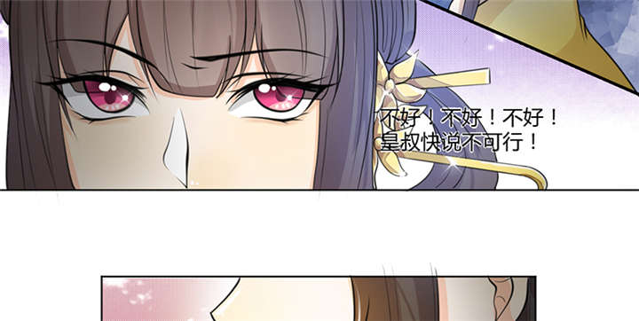 寡人有疾其名相思结局好吗漫画,第7章：我心里有人了啊2图