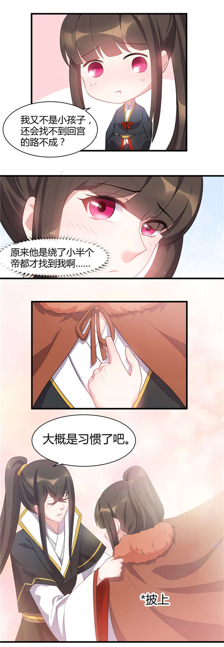 寡人有疾，其名相思漫画,第22章：接你回宫4图