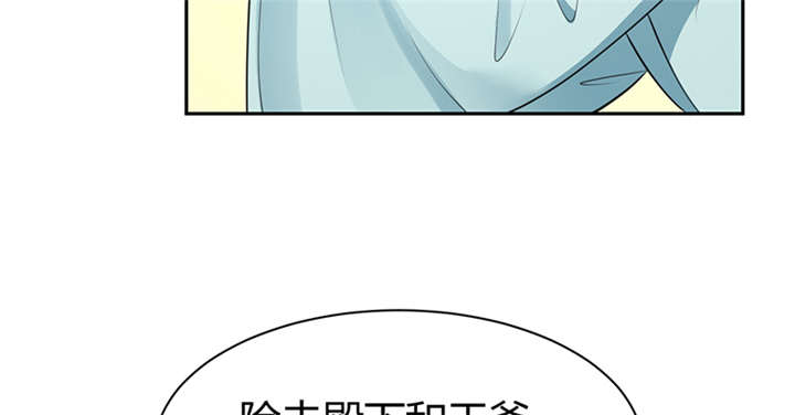 寡人有疾其名相思结局漫画,第13章：叔侄关系，男女有别5图